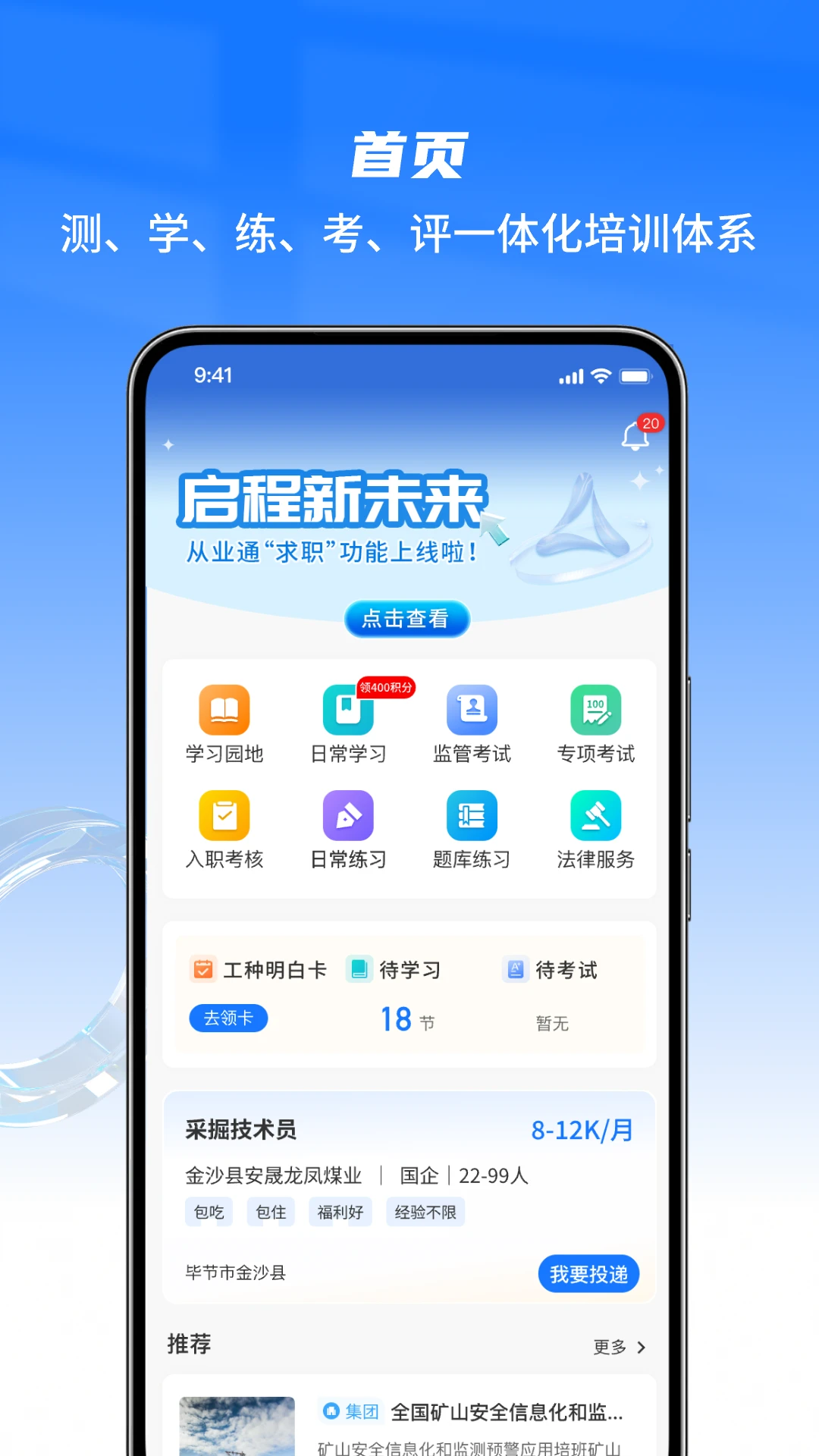 ��ҵͨ���°�׿��v4.10.1 ��Ѱ��ͼ2