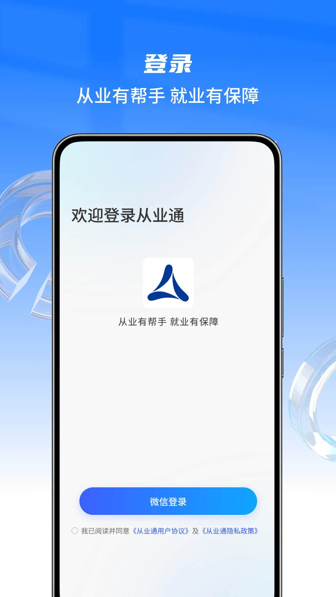 ��ҵͨ���°�׿��v4.10.1 ��Ѱ��ͼ0