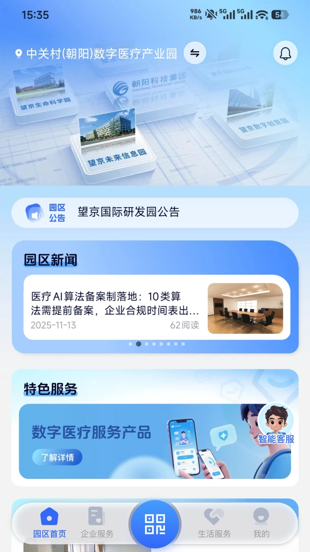 �ǻ㳯��(԰�����ֻ�ƽ̨)v1.0.2 �ֻ����ͼ0