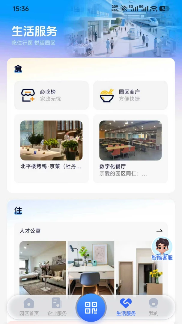 �ǻ㳯��(԰�����ֻ�ƽ̨)v1.0.2 �ֻ����ͼ1