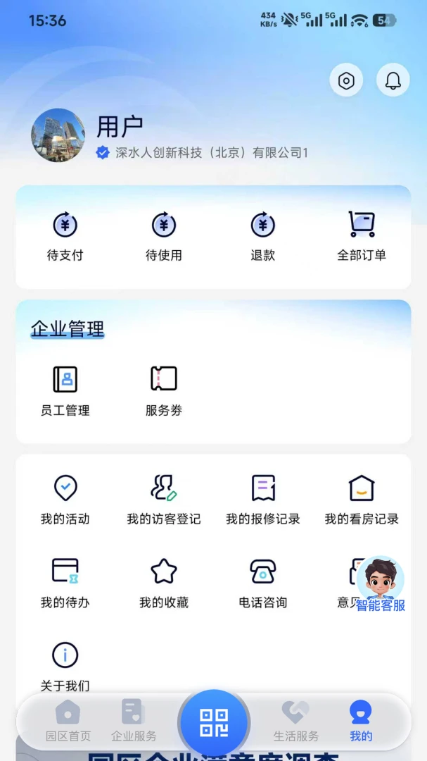 �ǻ㳯��(԰�����ֻ�ƽ̨)v1.0.2 �ֻ����ͼ2