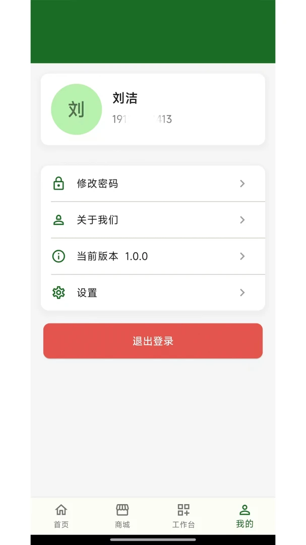 无障爱小语(残障人士服务)v1.0.0 免费版截图0