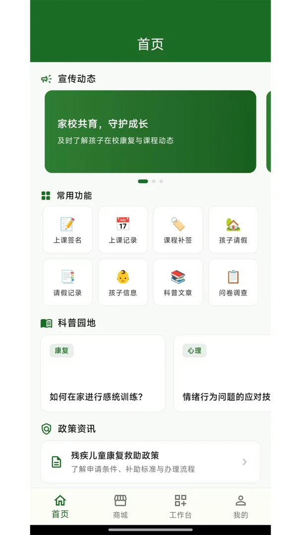 无障爱小语(残障人士服务)v1.0.0 免费版截图2