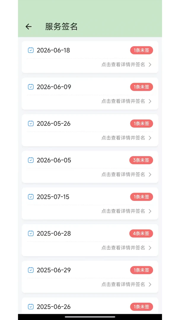 无障爱小语(残障人士服务)v1.0.0 免费版截图1