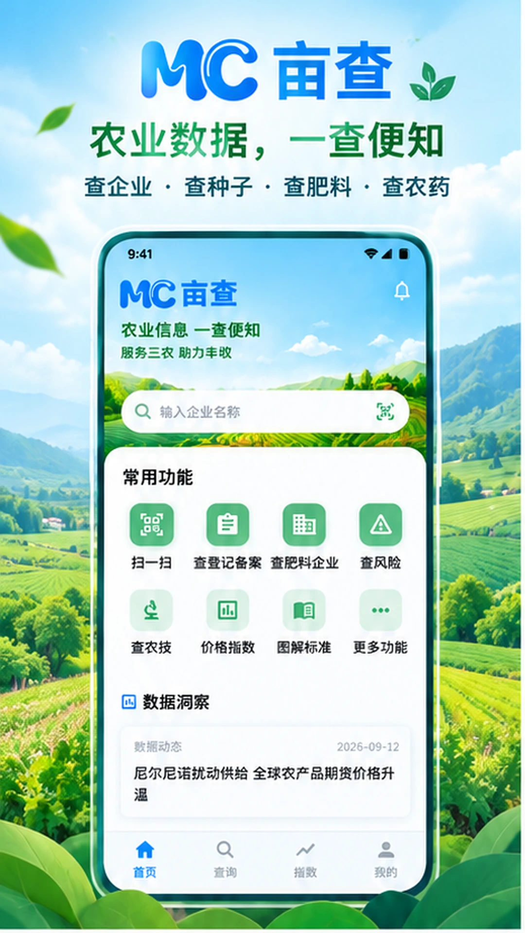 Ķ�����°�׿��v1.9.6 ��׿���ͼ1