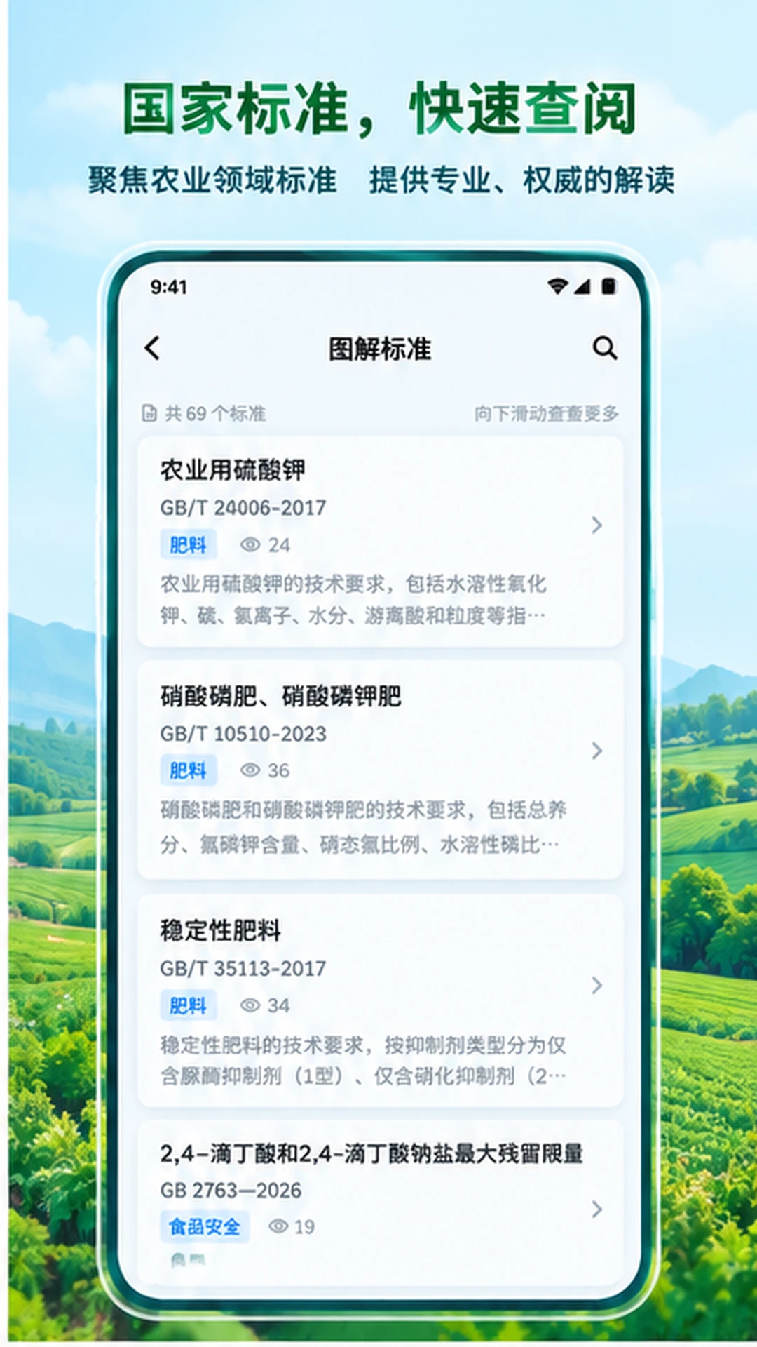 Ķ�����°�׿��v1.9.6 ��׿���ͼ0