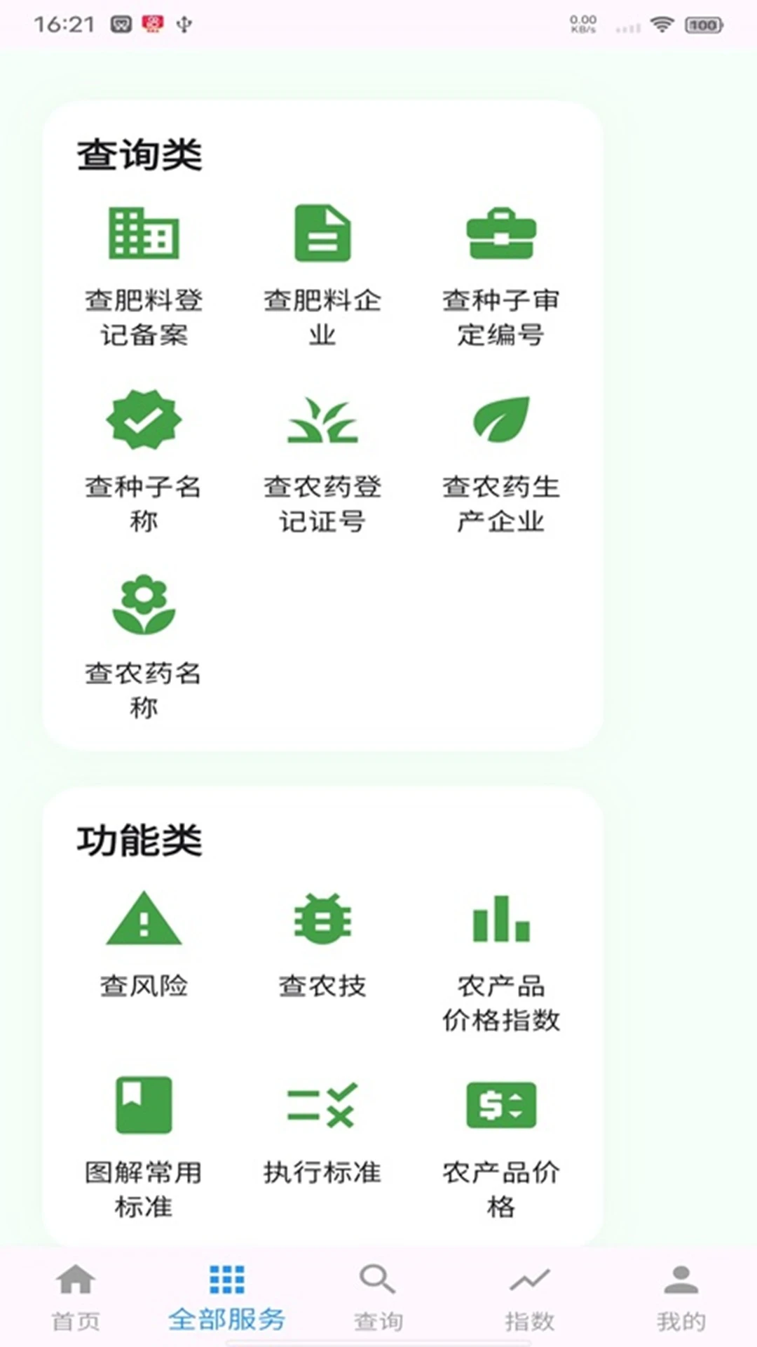 Ķ�����°�׿��v1.9.6 ��׿���ͼ2