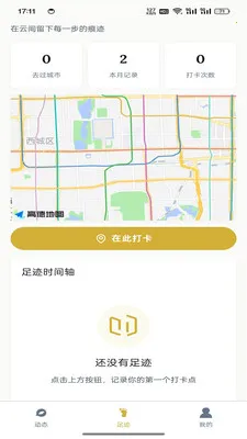 �Ƽ�����(�����м�¼Ӧ��)v1.0.2 ��׿���ͼ3