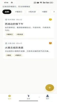 �Ƽ�����(�����м�¼Ӧ��)v1.0.2 ��׿���ͼ2