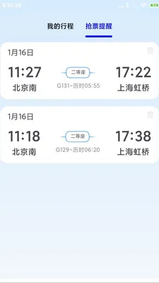 ��·��Ʊ������°�׿��v1.0.3 ��Ѱ��ͼ0