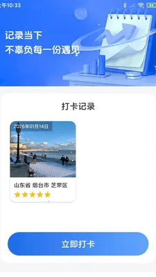 ��·��Ʊ������°�׿��v1.0.3 ��Ѱ��ͼ1