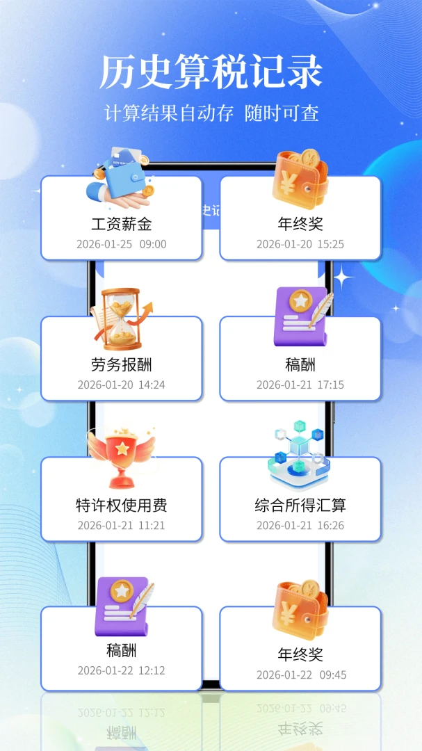��˰���ϰ��������ֻ���v1.0.0 ��׿���ͼ2