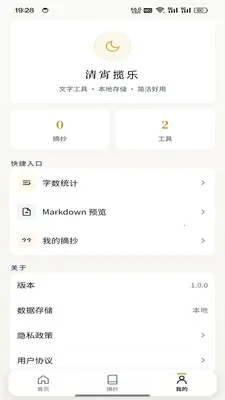 �������������ֻ���v1.0.2 �ֻ����ͼ1
