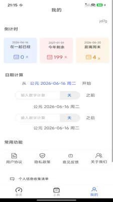 WiFiԿ����������(WiFi����������)v1.0.0 ��׿���ͼ0