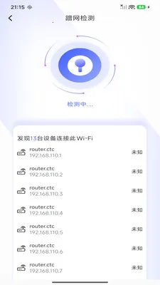 WiFiԿ����������(WiFi����������)v1.0.0 ��׿���ͼ3