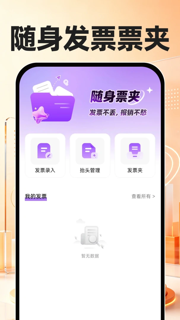 �籣ҽ���Ƽ���(�籣����ƽ̨)v1.0.3 �ֻ����ͼ0