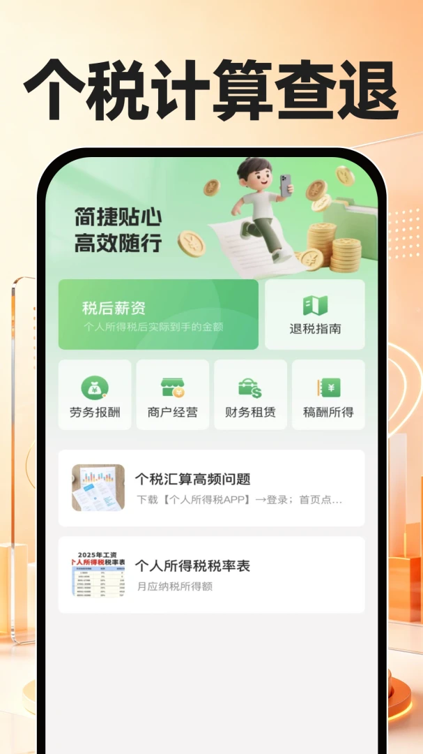 �籣ҽ���Ƽ���(�籣����ƽ̨)v1.0.3 �ֻ����ͼ1