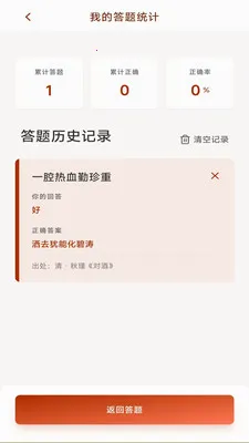 ��ѧ����2026�ٷ����°汾v3.0.7.1 ��׿���ͼ2