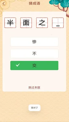 ��ѧ����2026�ٷ����°汾v3.0.7.1 ��׿���ͼ3