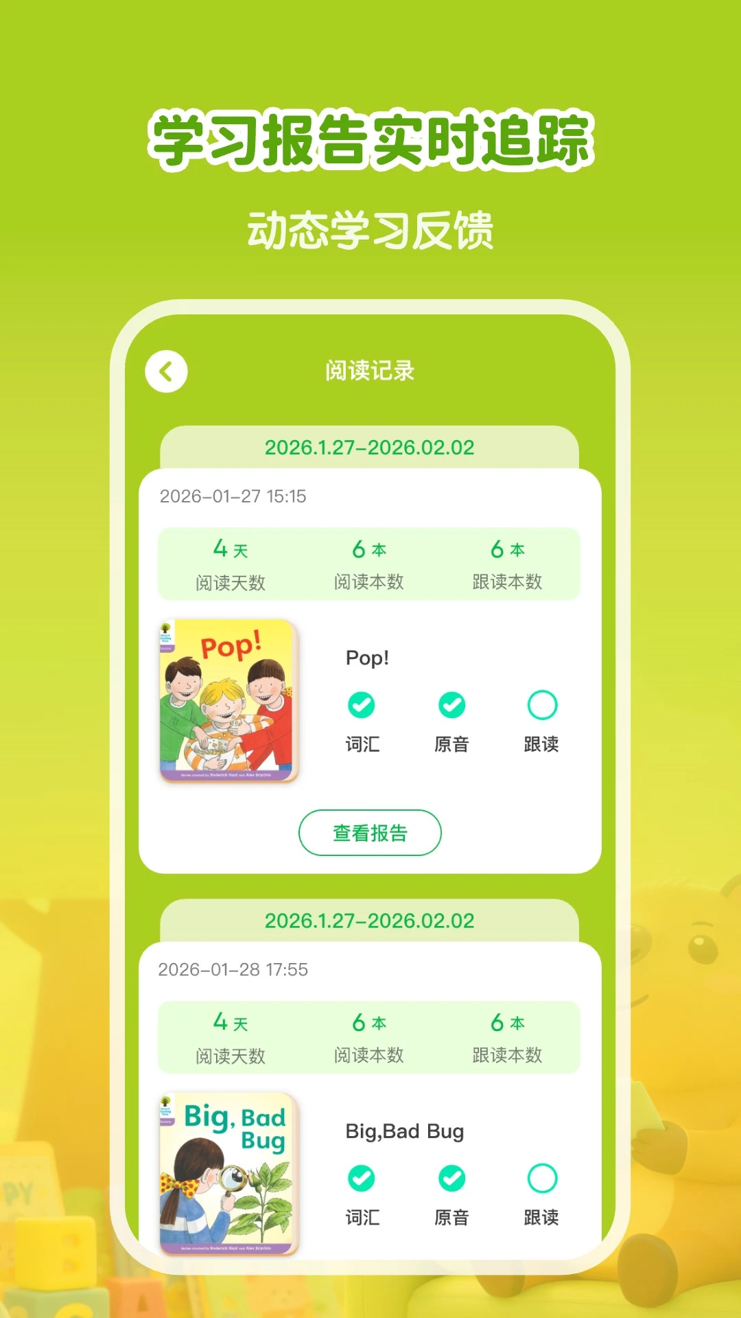 ţ����Ӣ��2026�ٷ����°汾v1.2.0 ��Ѱ��ͼ3