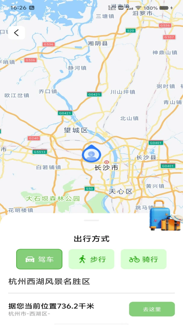 ���ߵ�ͼ����(��ͼ��·��ѯ)v1.0.0 ��׿���ͼ1