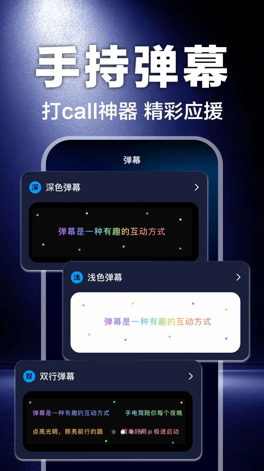 �ֵ�Ͳ������ǿ(�๦����������)v1.0.2 �ֻ����ͼ2
