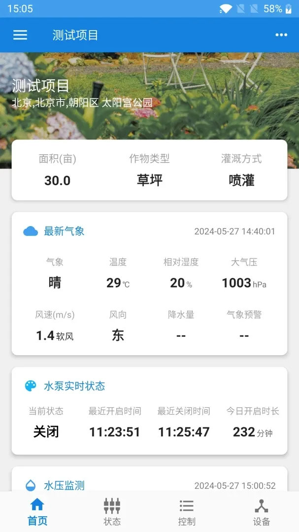 �ѻ�����2026�ٷ����°汾v2.8.2 ��׿���ͼ0