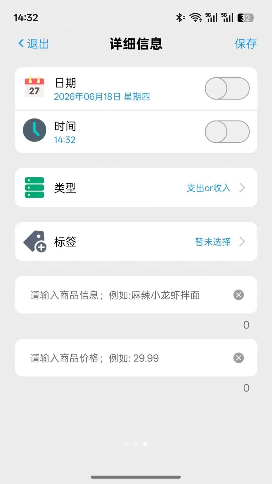 �������(������˹���)v1.0.0 ��׿���ͼ2