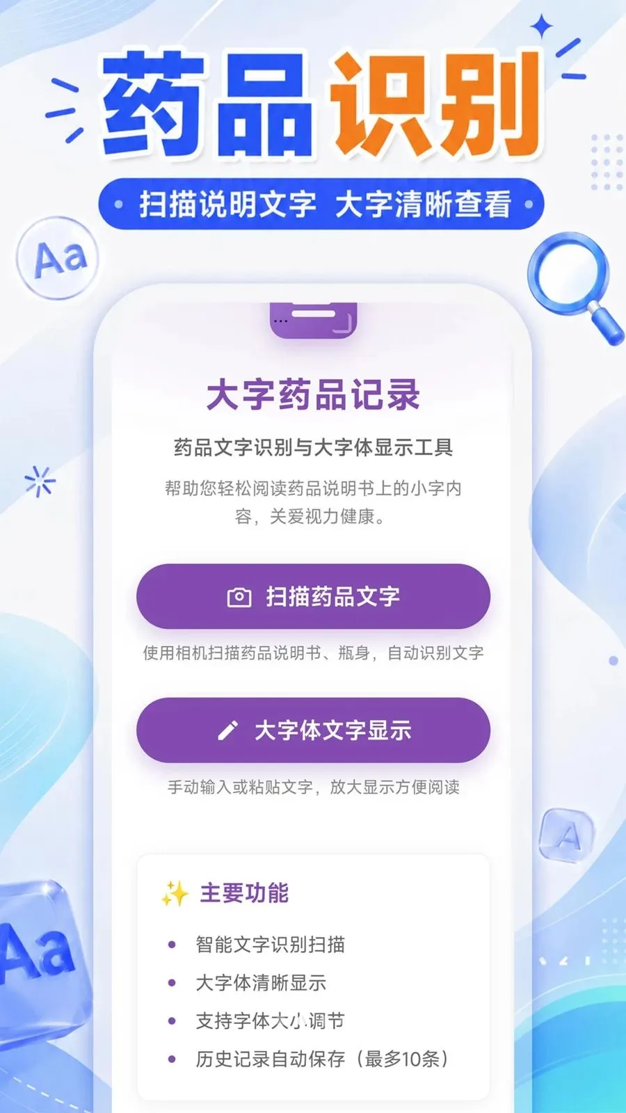 �������ַŴ��������°�׿��v1.0.1 ��Ѱ��ͼ2