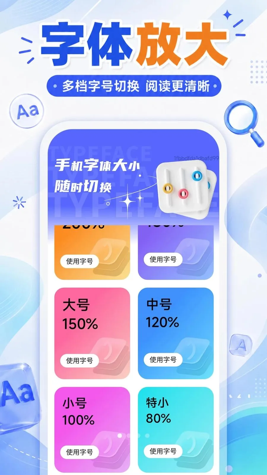 �������ַŴ��������°�׿��v1.0.1 ��Ѱ��ͼ0