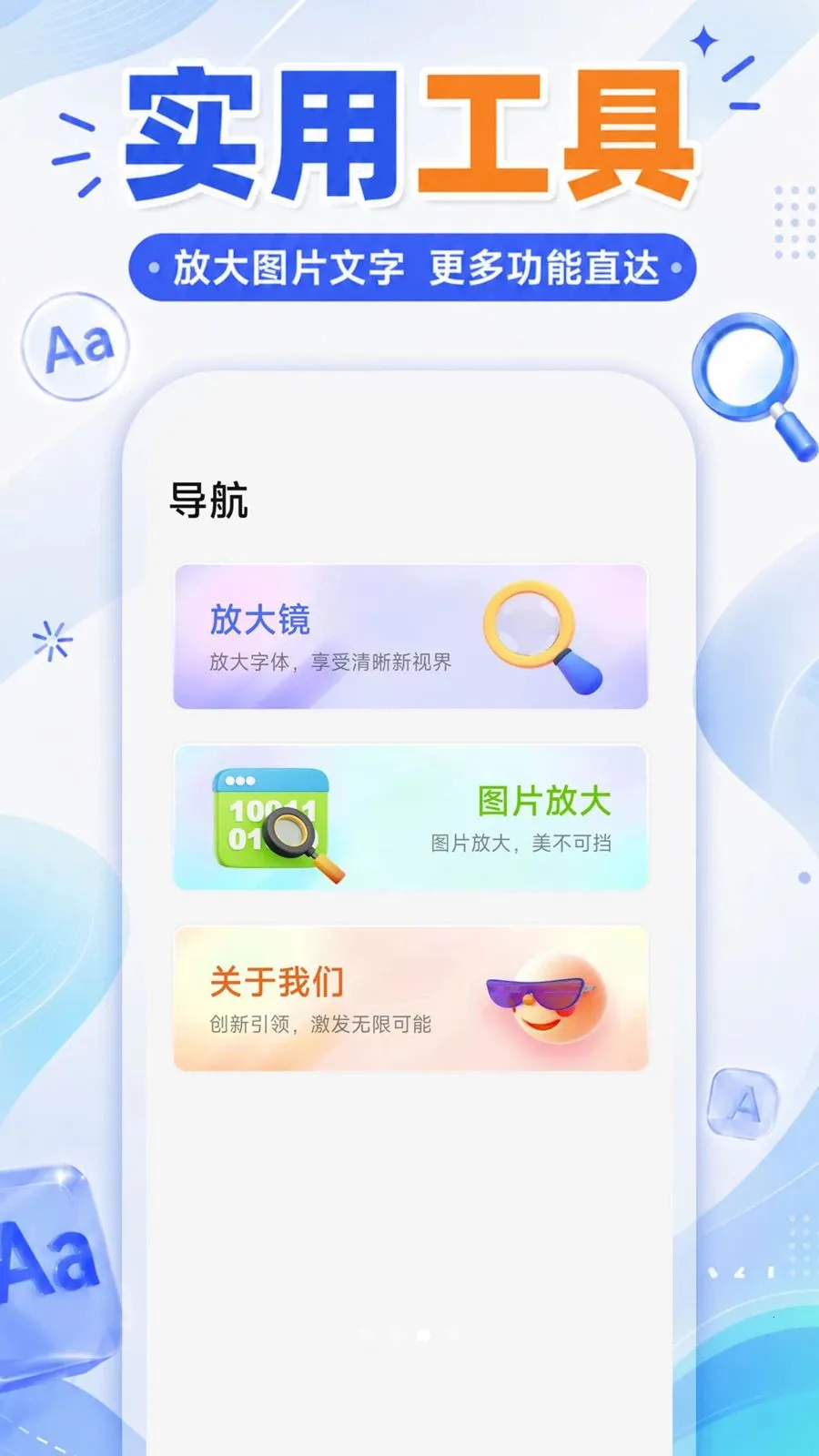 �������ַŴ��������°�׿��v1.0.1 ��Ѱ��ͼ1