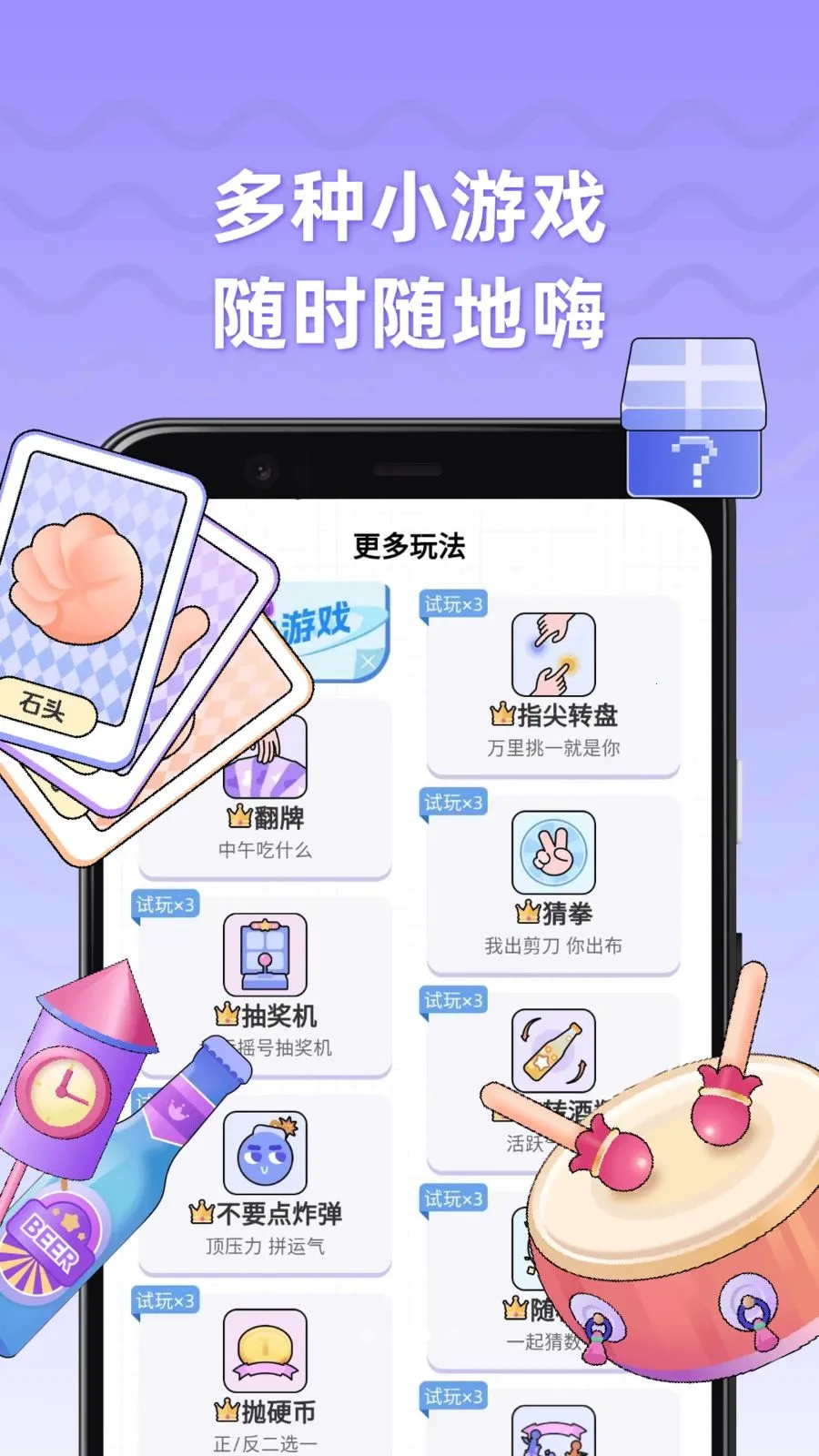 ��ȤС����2026���°汾v1.0.3 ��Ѱ��ͼ1