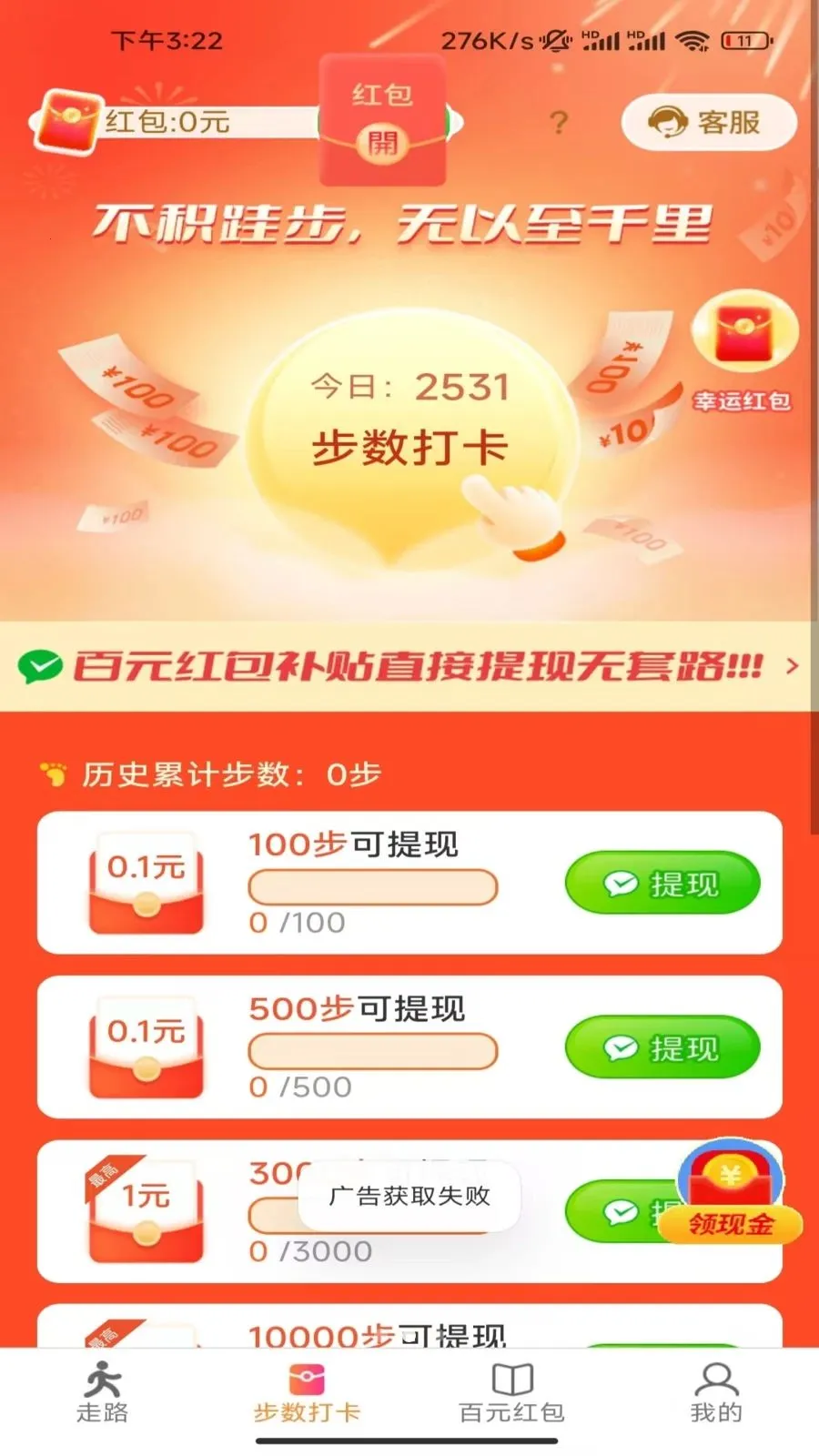 �Ʋ������°�׿��v7.2.6.3 �ֻ����ͼ2