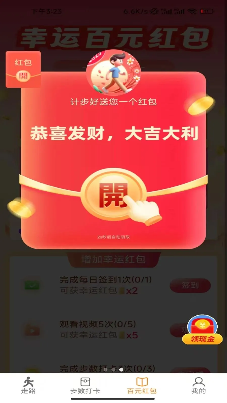 �Ʋ������°�׿��v7.2.6.3 �ֻ����ͼ0