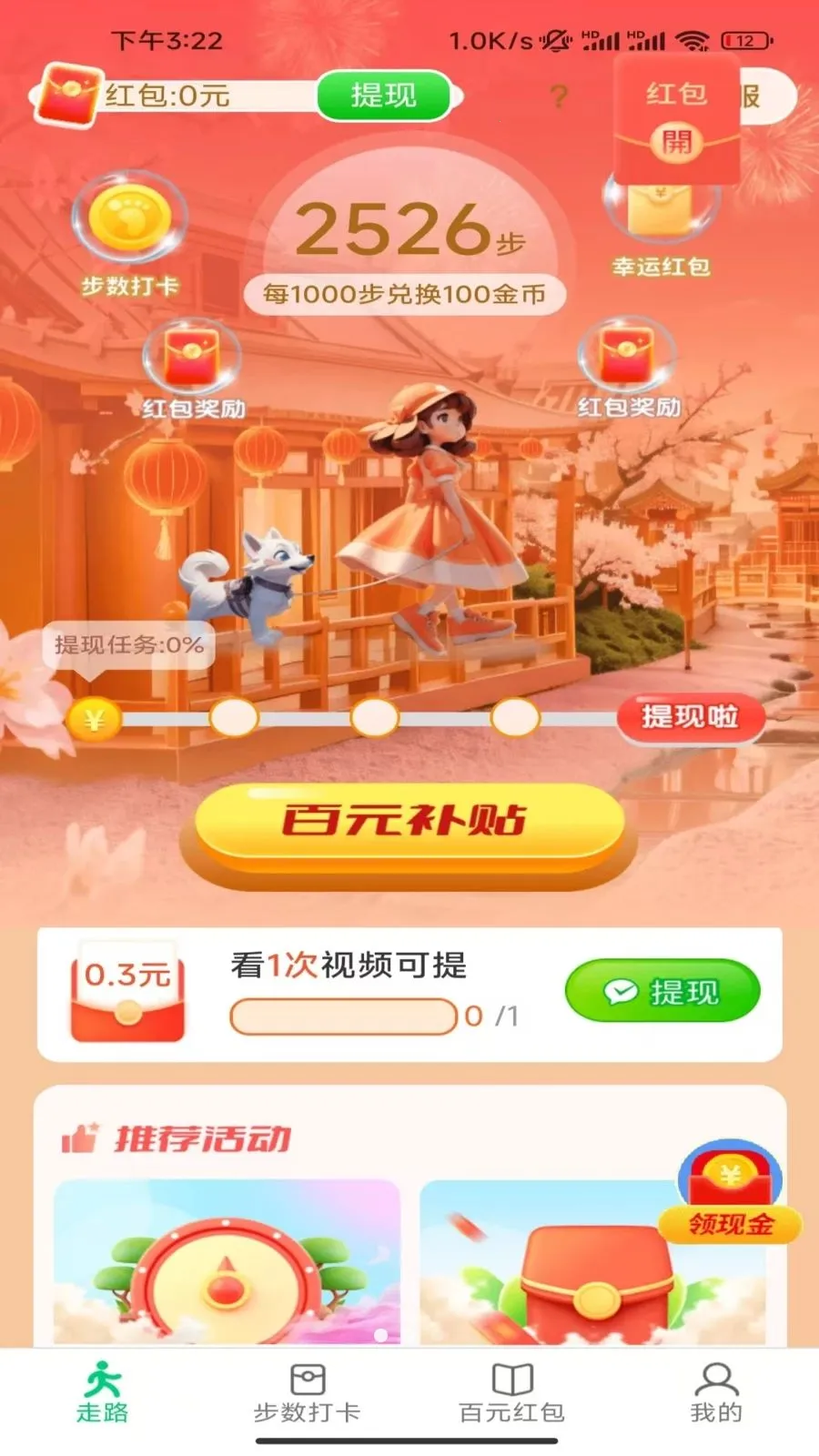 �Ʋ������°�׿��v7.2.6.3 �ֻ����ͼ1