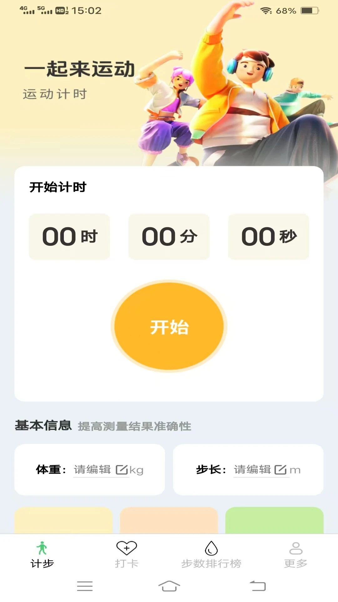 �Ʋ������°�׿��v7.2.6.3 �ֻ����ͼ3