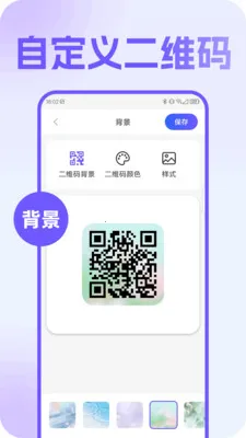 �����ά�����°�׿��v1.0.1 ��Ѱ��ͼ0