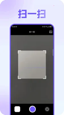 �����ά�����°�׿��v1.0.1 ��Ѱ��ͼ1