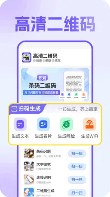 �����ά�����°�׿��v1.0.1 ��Ѱ��ͼ3