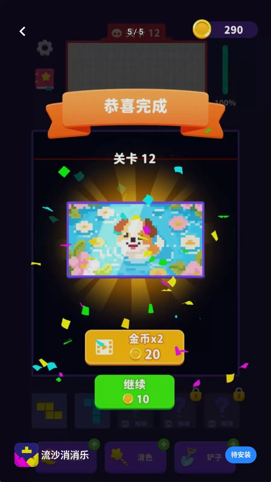 ��ɳ������(ɳ������������Ϸ)v300.1.0 ��Ѱ��ͼ2