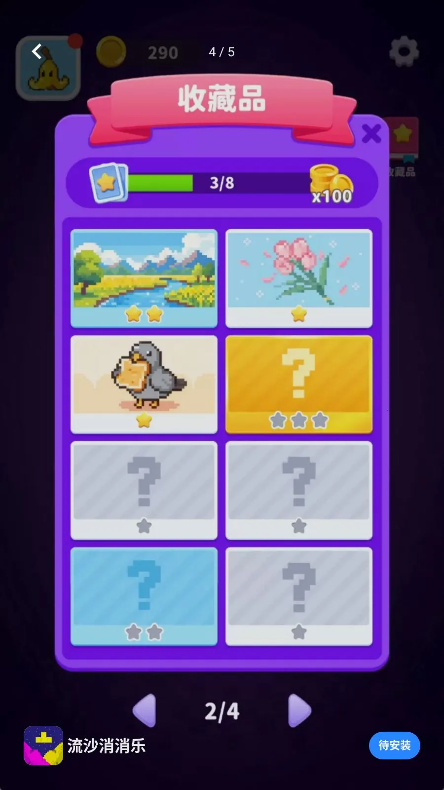 ��ɳ������(ɳ������������Ϸ)v300.1.0 ��Ѱ��ͼ1