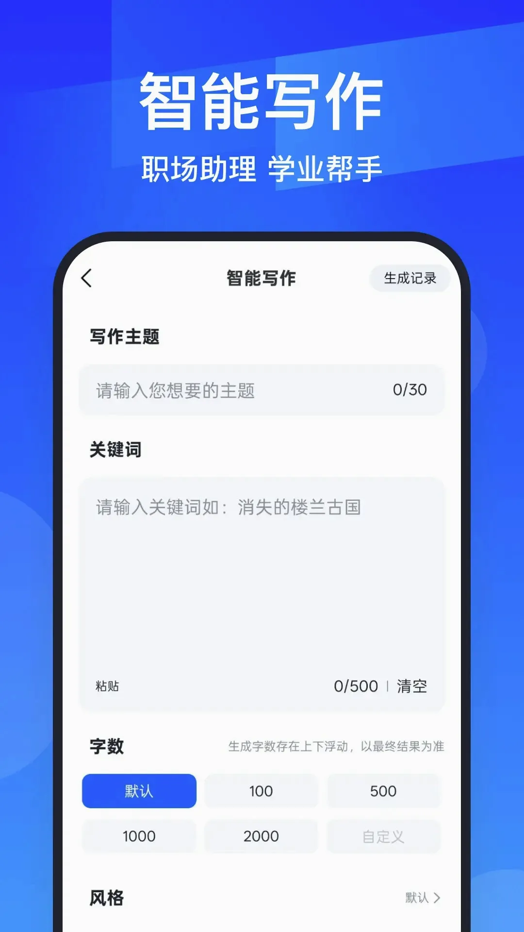 AIPPTȫ�������°�׿��v1.1.6 ��׿���ͼ3