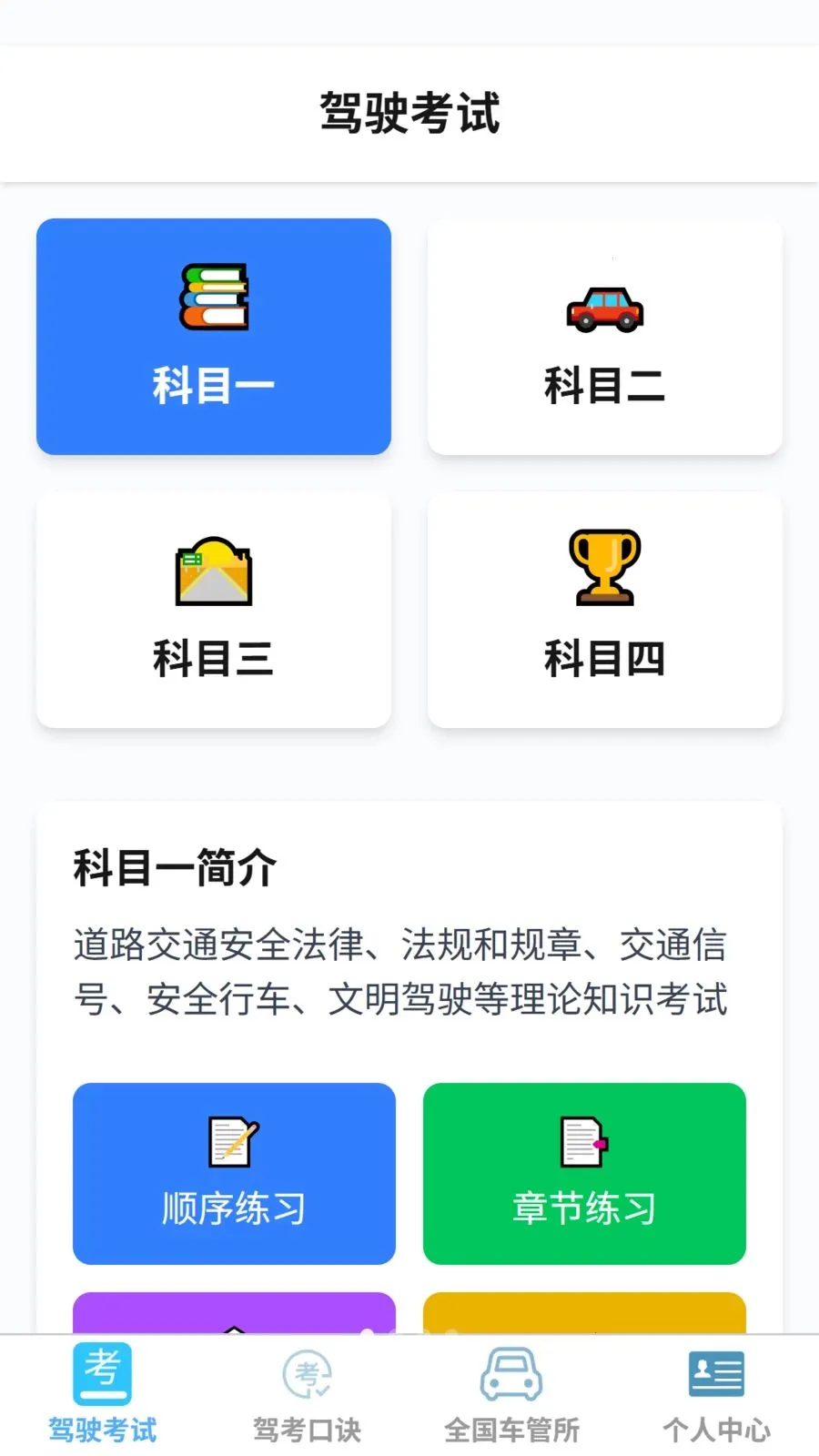 ˳���ż�2026�ٷ����°汾v1.0.0 �ֻ����ͼ2