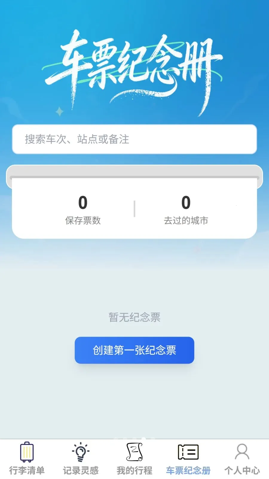 ��������(���й滮ƽ̨)v1.0.0 �ֻ����ͼ3
