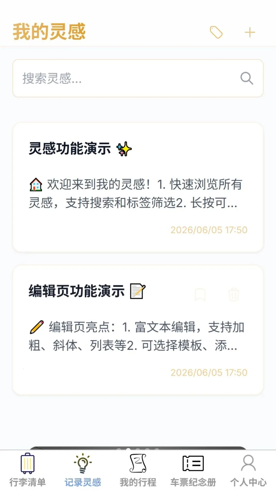 ��������(���й滮ƽ̨)v1.0.0 �ֻ����ͼ0