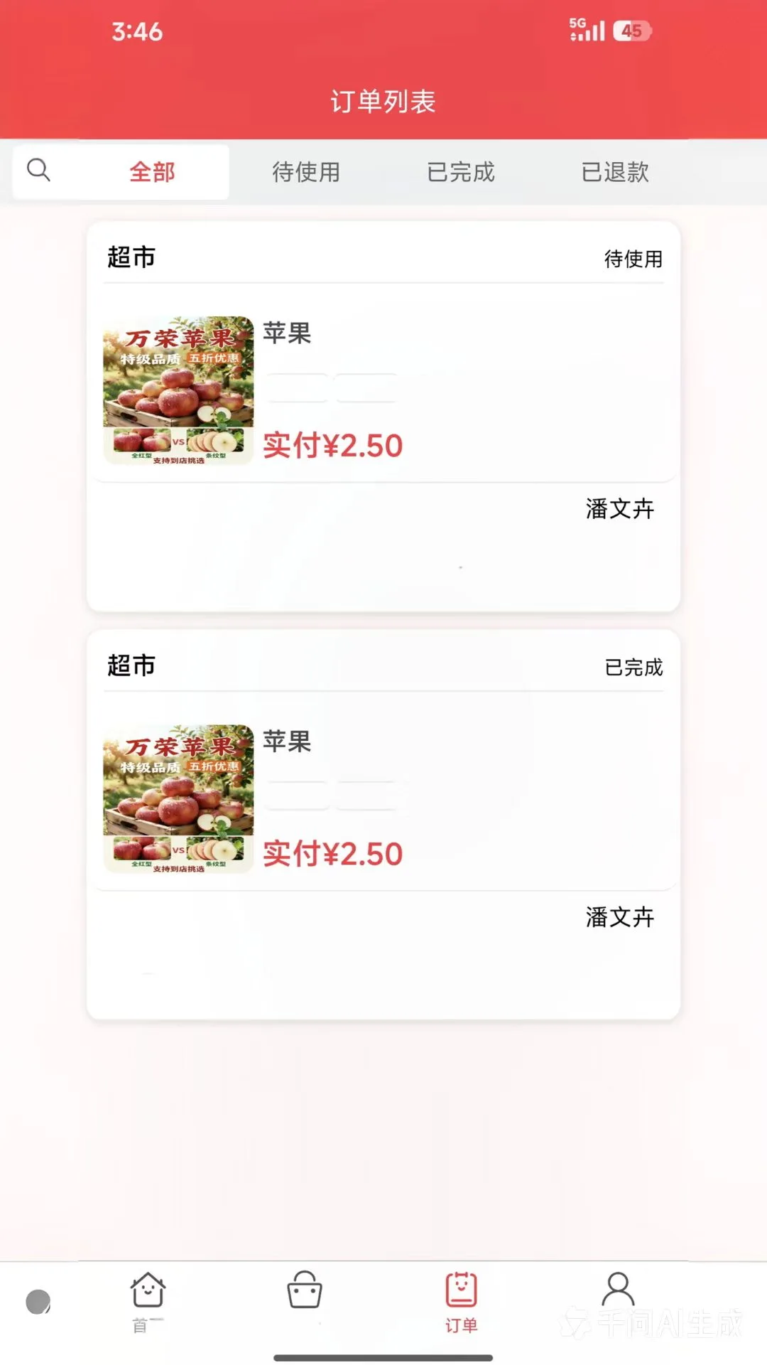 �����̼Ҷ�(�̻���Ӫ��������)v1.3.6 ��׿���ͼ3