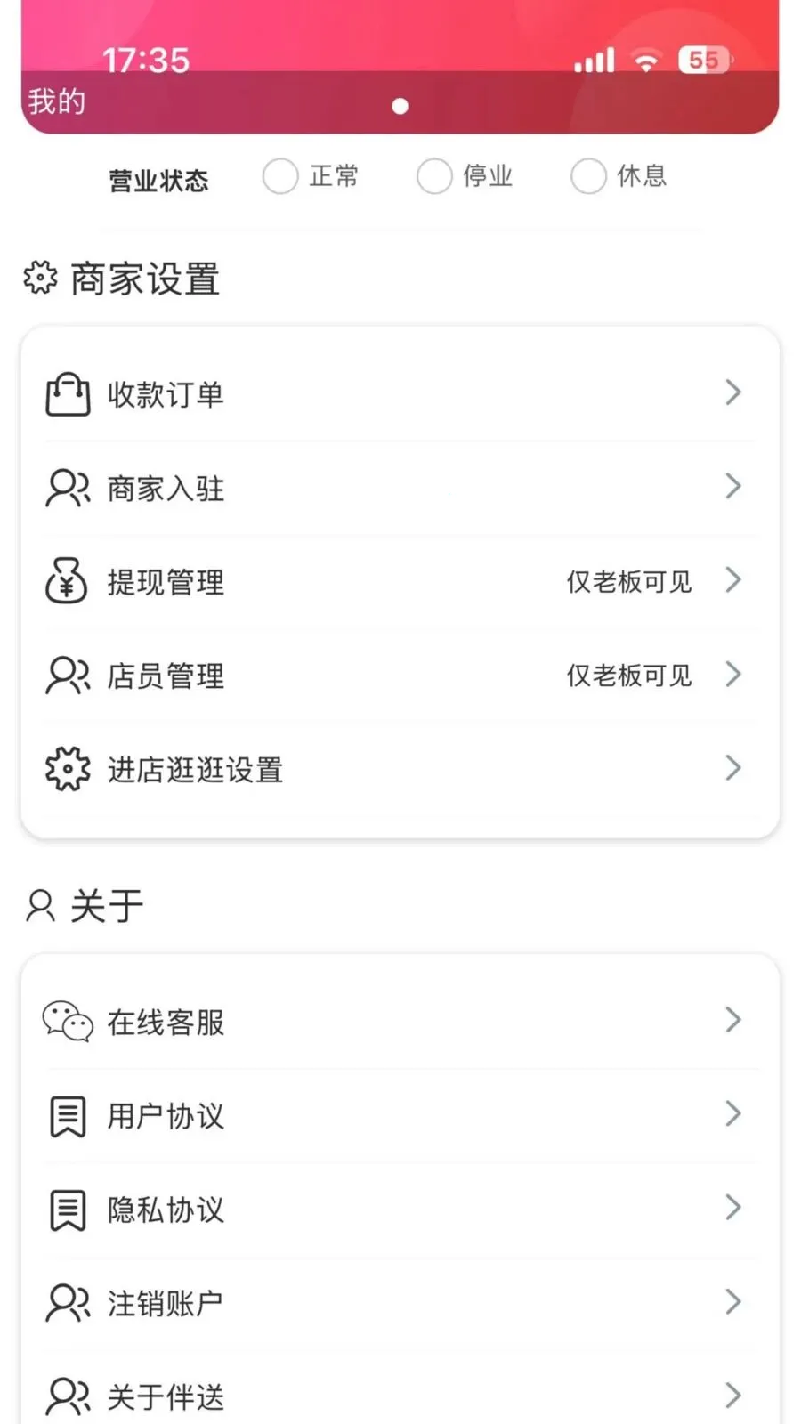 �����̼Ҷ�(�̻���Ӫ��������)v1.3.6 ��׿���ͼ2