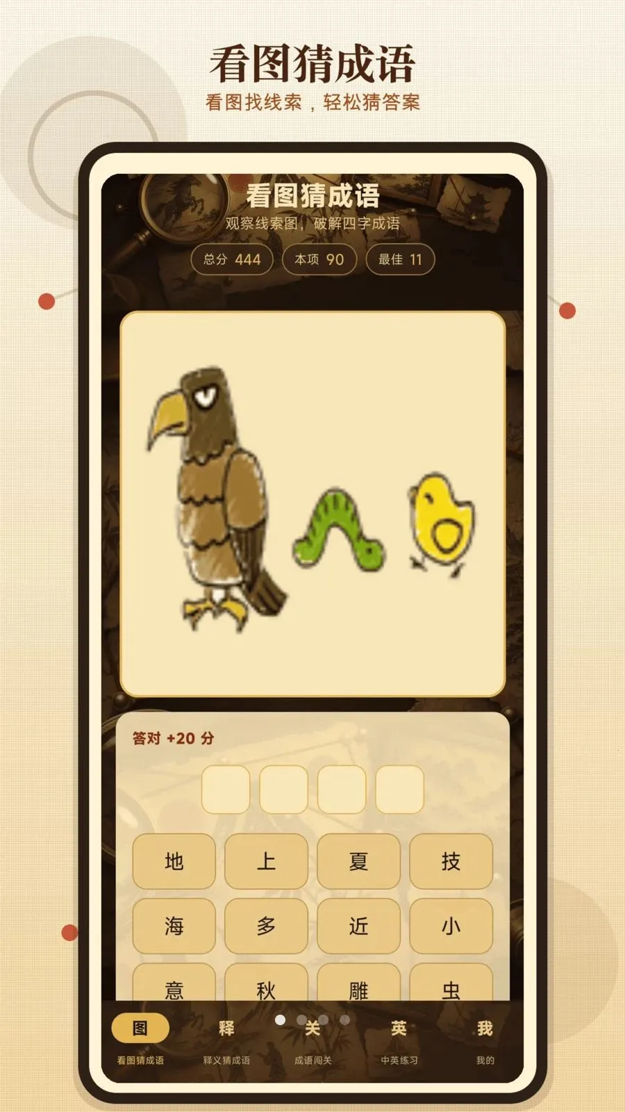����̽����(�����ʴ𹤾�)v1.0.0 ��׿���ͼ2