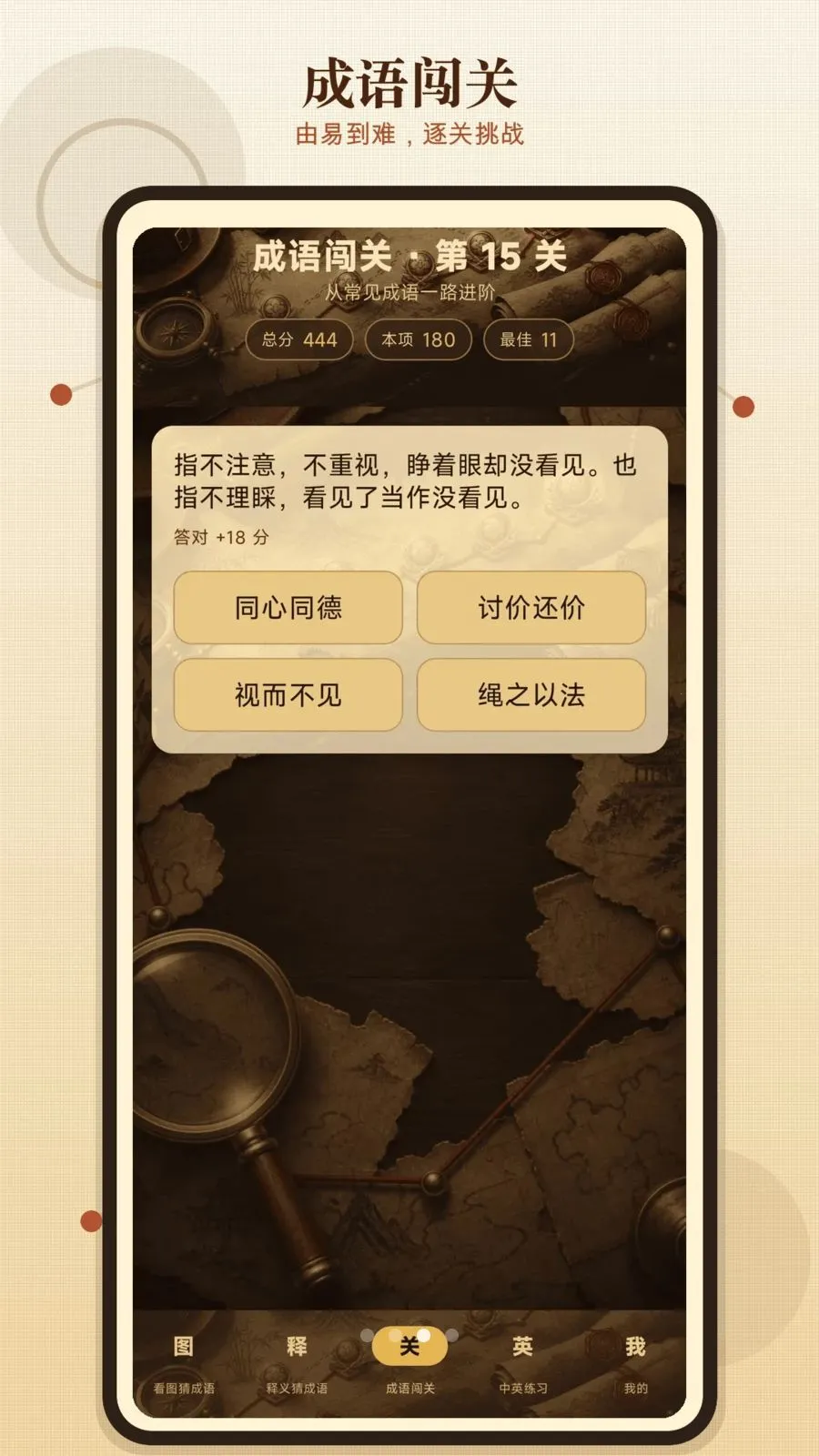 ����̽����(�����ʴ𹤾�)v1.0.0 ��׿���ͼ0