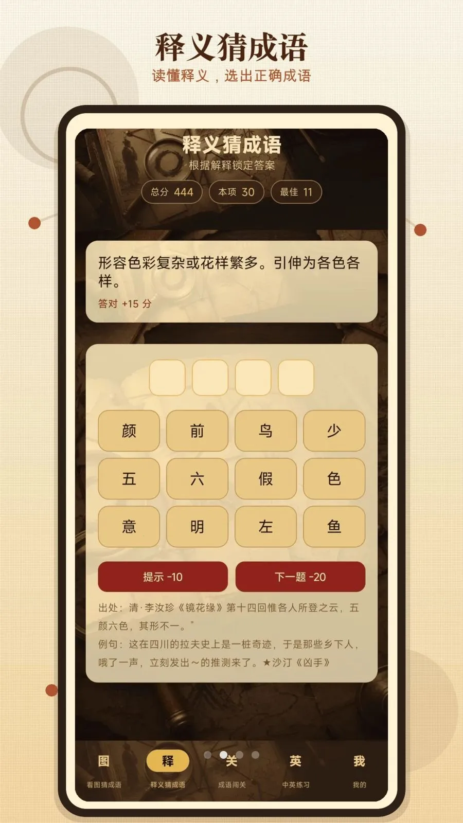 ����̽����(�����ʴ𹤾�)v1.0.0 ��׿���ͼ1